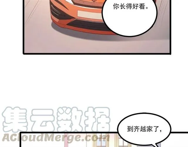 第82话 第一次正式约会？ 第61页