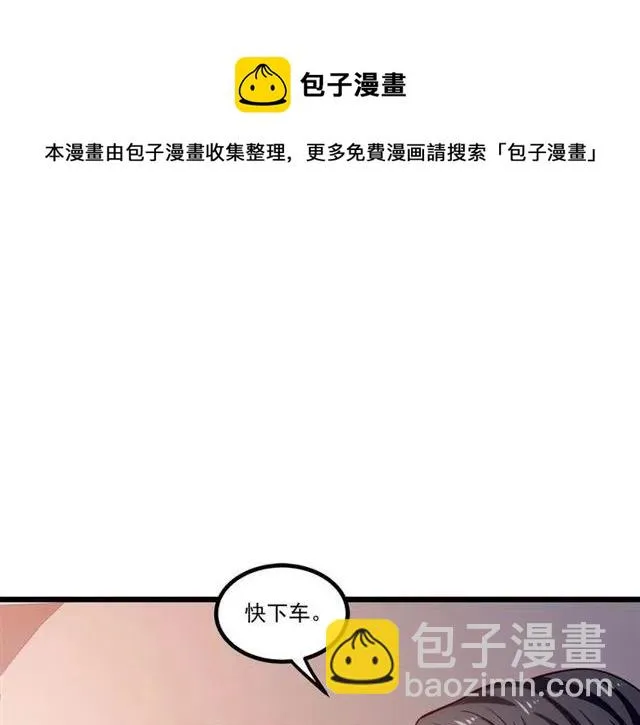第82话 第一次正式约会？ 第63页