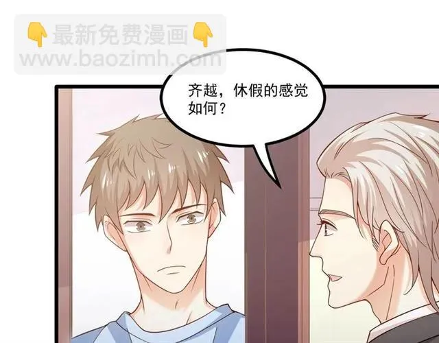 第82话 第一次正式约会？ 第71页