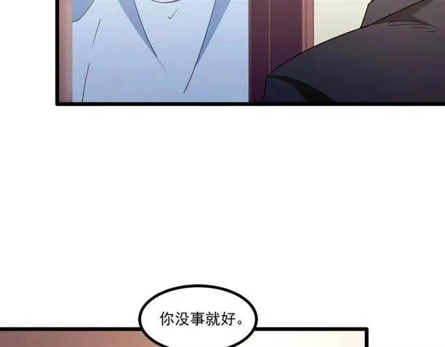 第82话 第一次正式约会？ 第72页