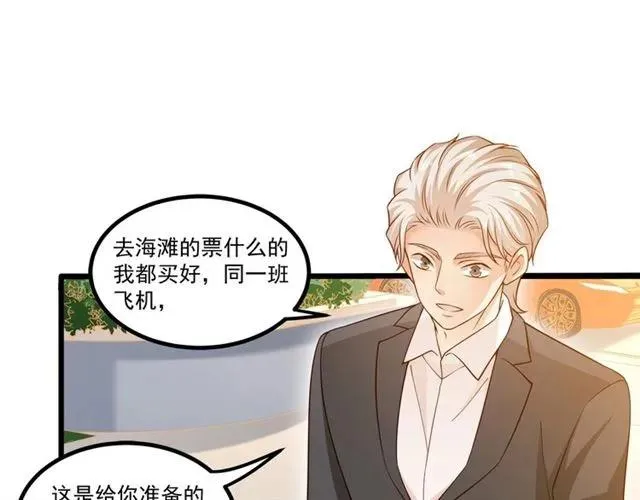 第82话 第一次正式约会？ 第74页