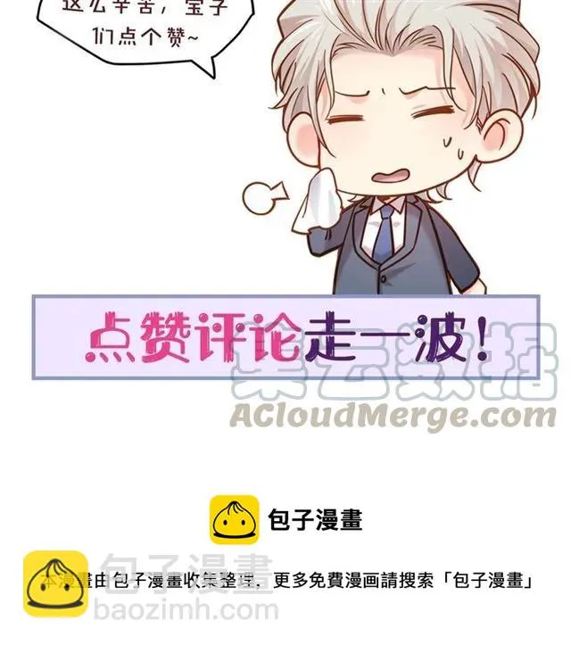 第82话 第一次正式约会？ 第82页
