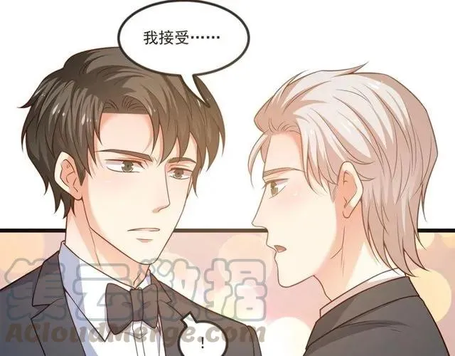 第81话 你这是在玩火 第7页