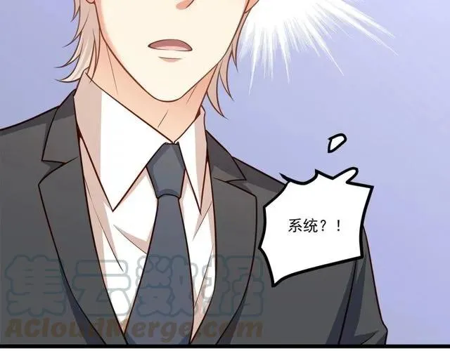 第81话 你这是在玩火 第10页