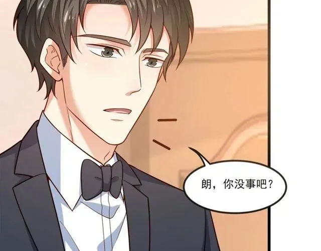 第81话 你这是在玩火 第12页