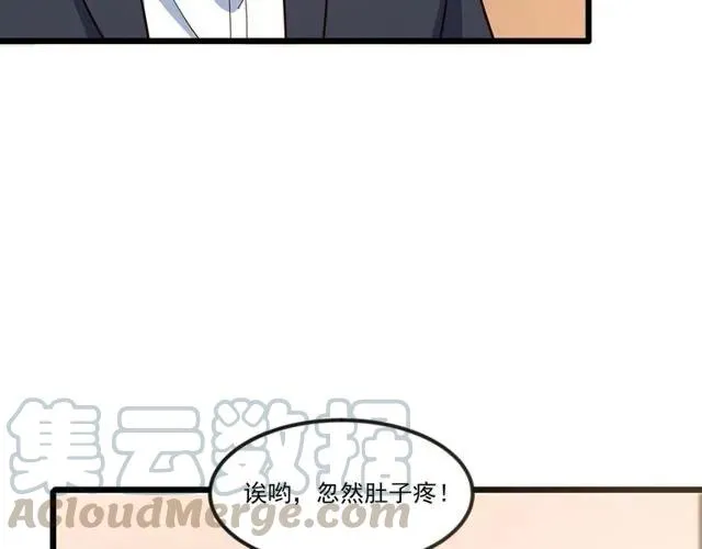 第81话 你这是在玩火 第13页