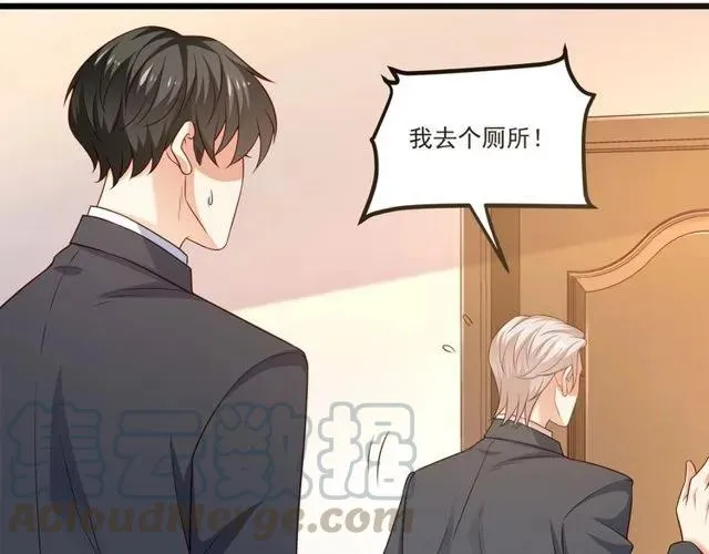 第81话 你这是在玩火 第16页