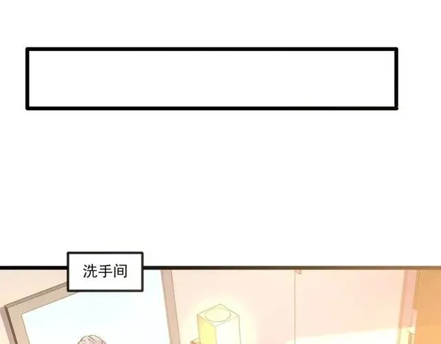 第81话 你这是在玩火 第18页