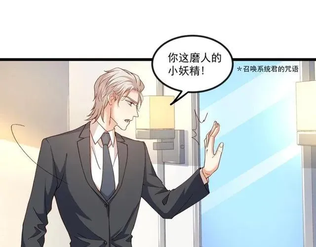 第81话 你这是在玩火 第21页