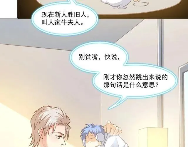 第81话 你这是在玩火 第29页