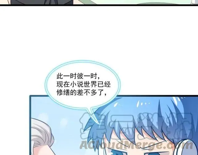 第81话 你这是在玩火 第31页