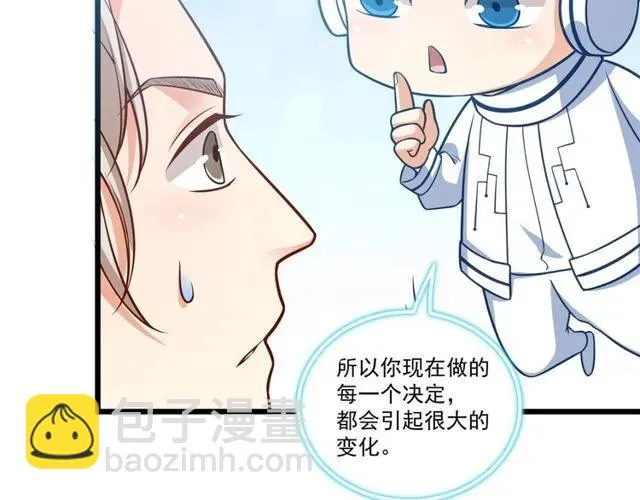 第81话 你这是在玩火 第32页