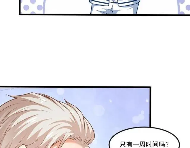 第81话 你这是在玩火 第38页