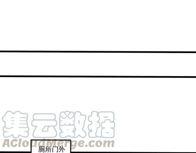 第81话 你这是在玩火 第43页