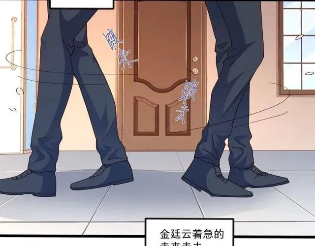 第81话 你这是在玩火 第44页