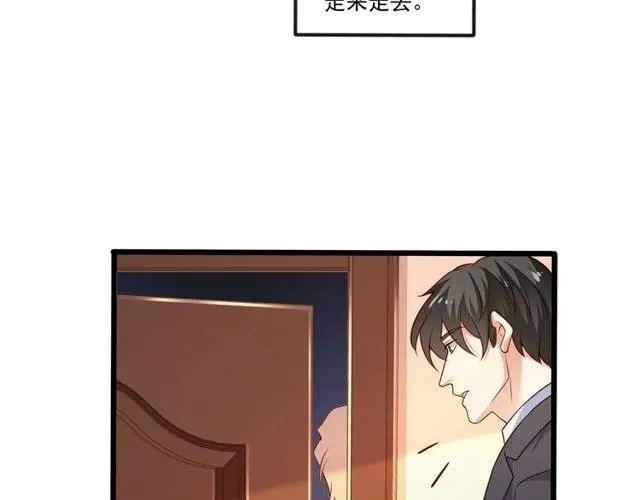 第81话 你这是在玩火 第45页