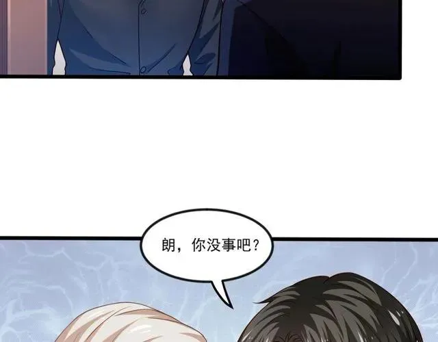 第81话 你这是在玩火 第50页