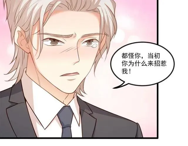 第81话 你这是在玩火 第57页