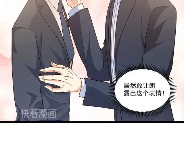 第81话 你这是在玩火 第59页