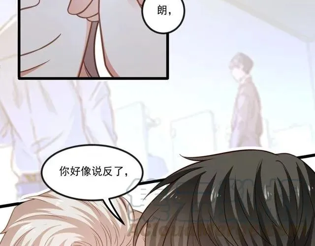 第81话 你这是在玩火 第61页