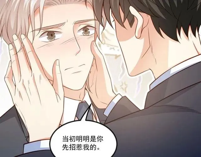 第81话 你这是在玩火 第62页