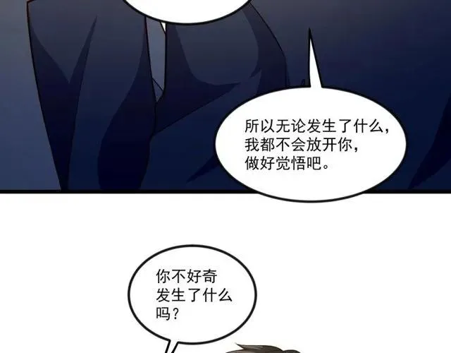 第81话 你这是在玩火 第63页