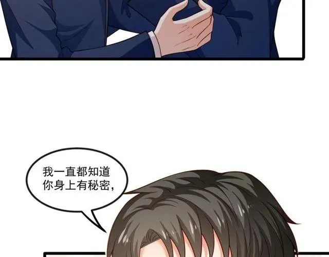 第81话 你这是在玩火 第65页