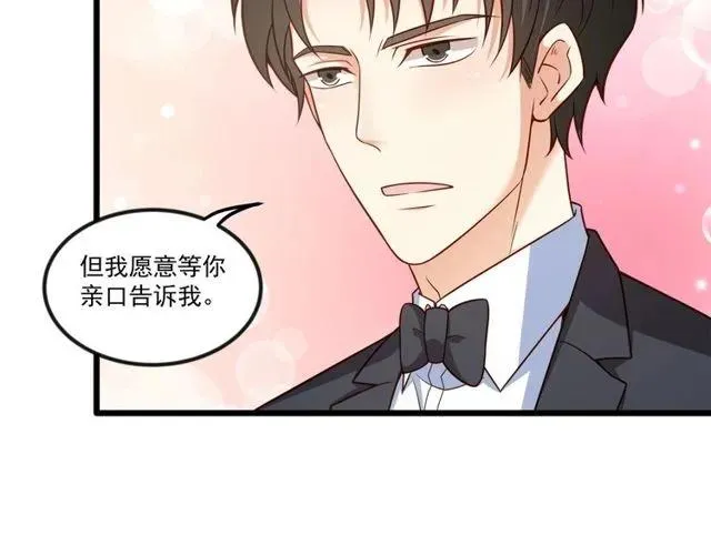 第81话 你这是在玩火 第66页
