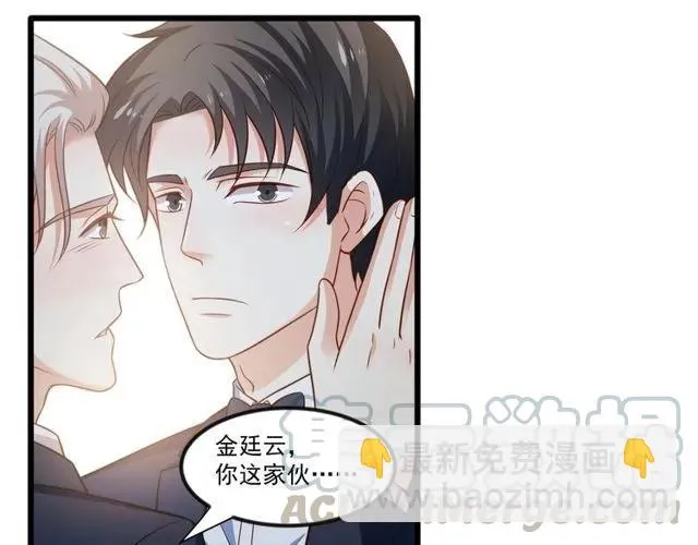 第81话 你这是在玩火 第67页