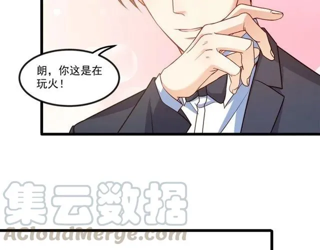第81话 你这是在玩火 第76页