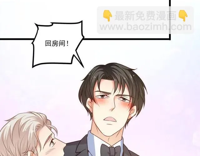 第81话 你这是在玩火 第77页