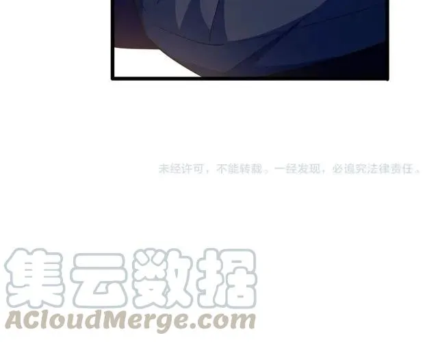 第81话 你这是在玩火 第82页