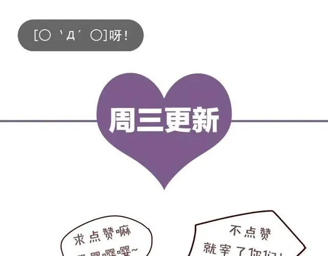 第81话 你这是在玩火 第84页