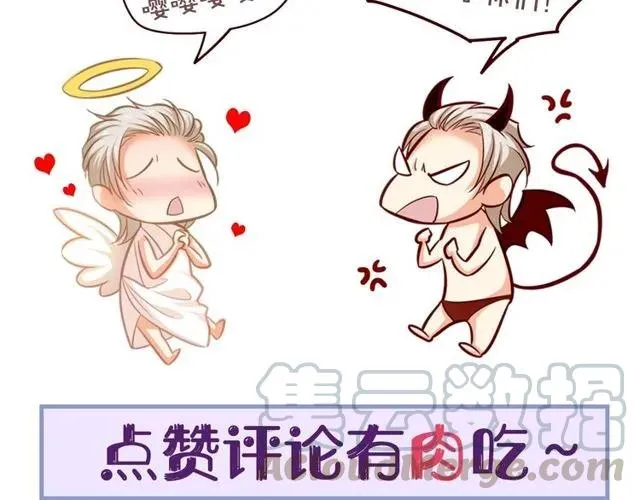 第81话 你这是在玩火 第85页