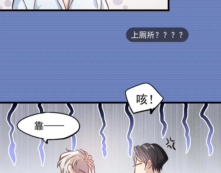 序章 霸总系统欢迎你！ 第30页