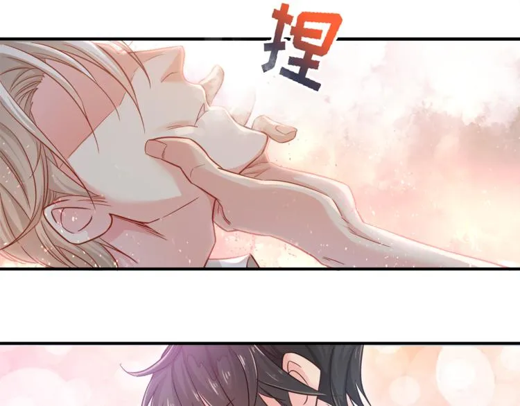 第1话 直男穿书变霸总？ 第17页