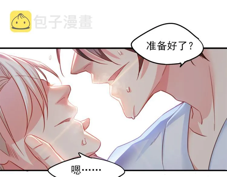第1话 直男穿书变霸总？ 第20页