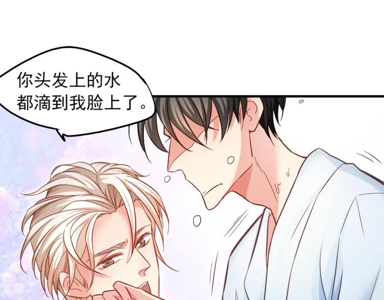 第1话 直男穿书变霸总？ 第23页