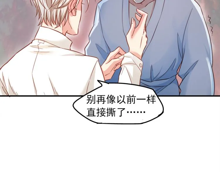 第1话 直男穿书变霸总？ 第25页