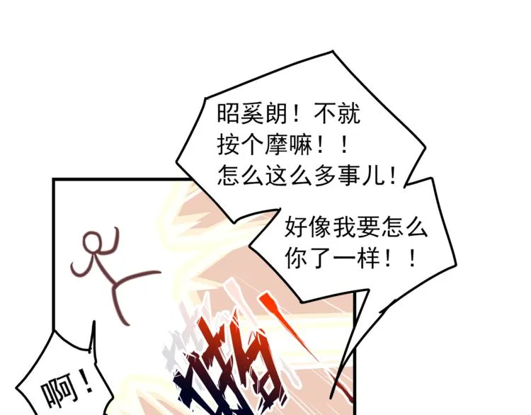 第1话 直男穿书变霸总？ 第27页