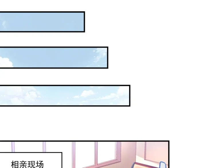 第1话 直男穿书变霸总？ 第30页