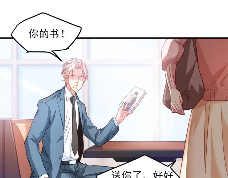第1话 直男穿书变霸总？ 第38页