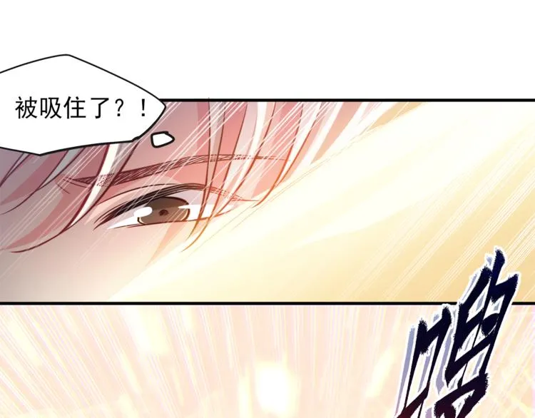 第1话 直男穿书变霸总？ 第44页