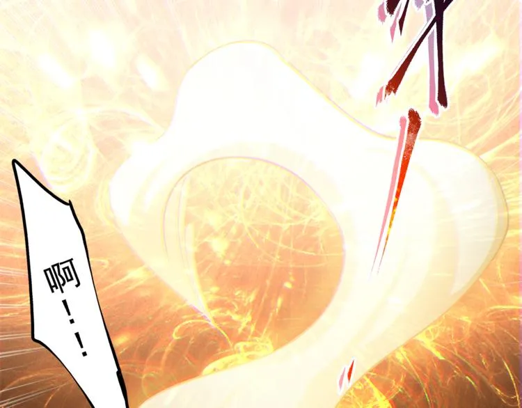第1话 直男穿书变霸总？ 第45页