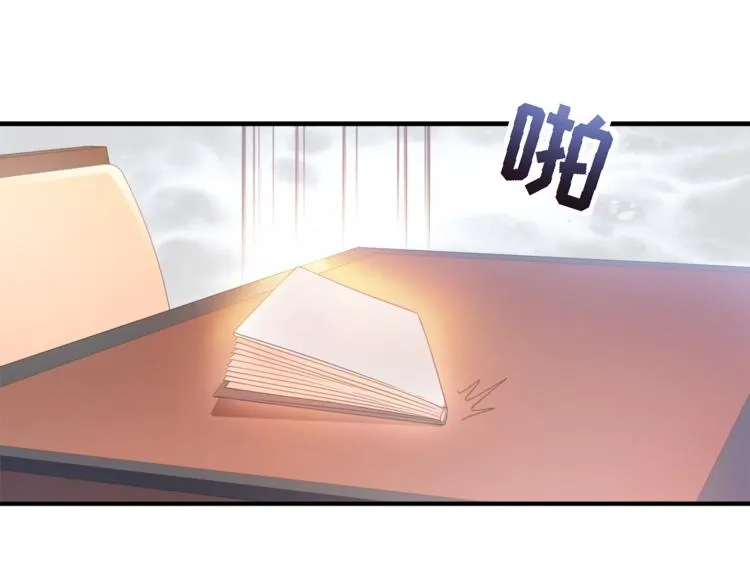 第1话 直男穿书变霸总？ 第47页