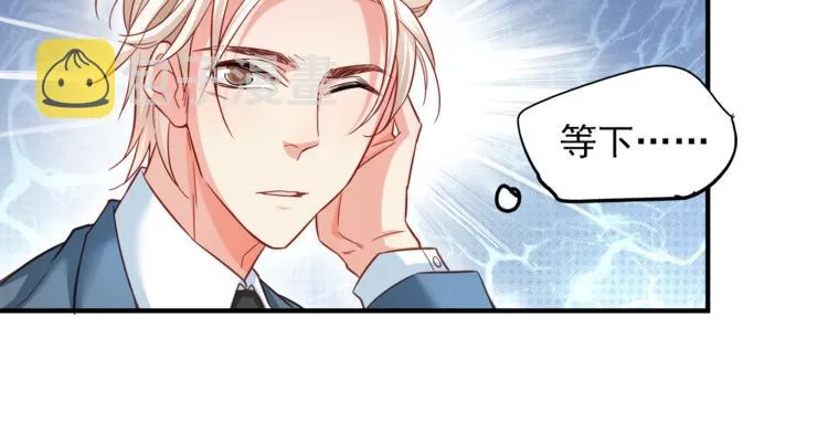 第1话 直男穿书变霸总？ 第55页
