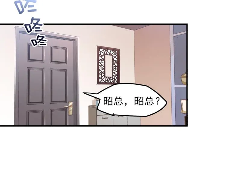 第1话 直男穿书变霸总？ 第62页