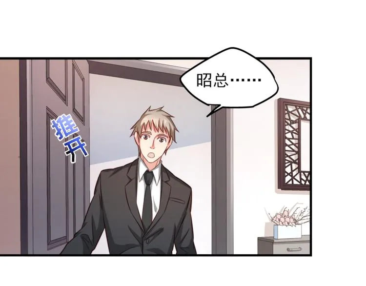 第1话 直男穿书变霸总？ 第64页