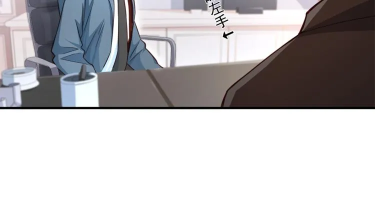 第1话 直男穿书变霸总？ 第66页