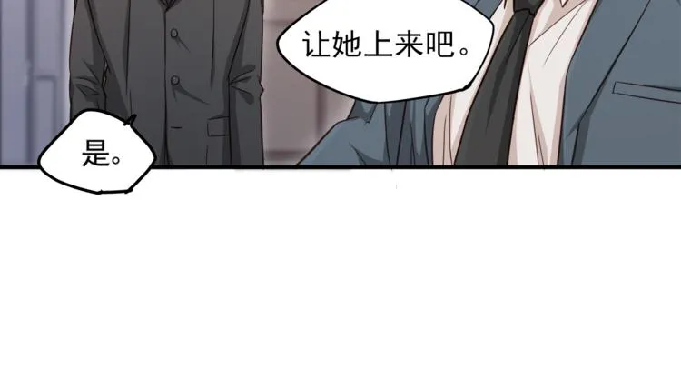 第1话 直男穿书变霸总？ 第69页